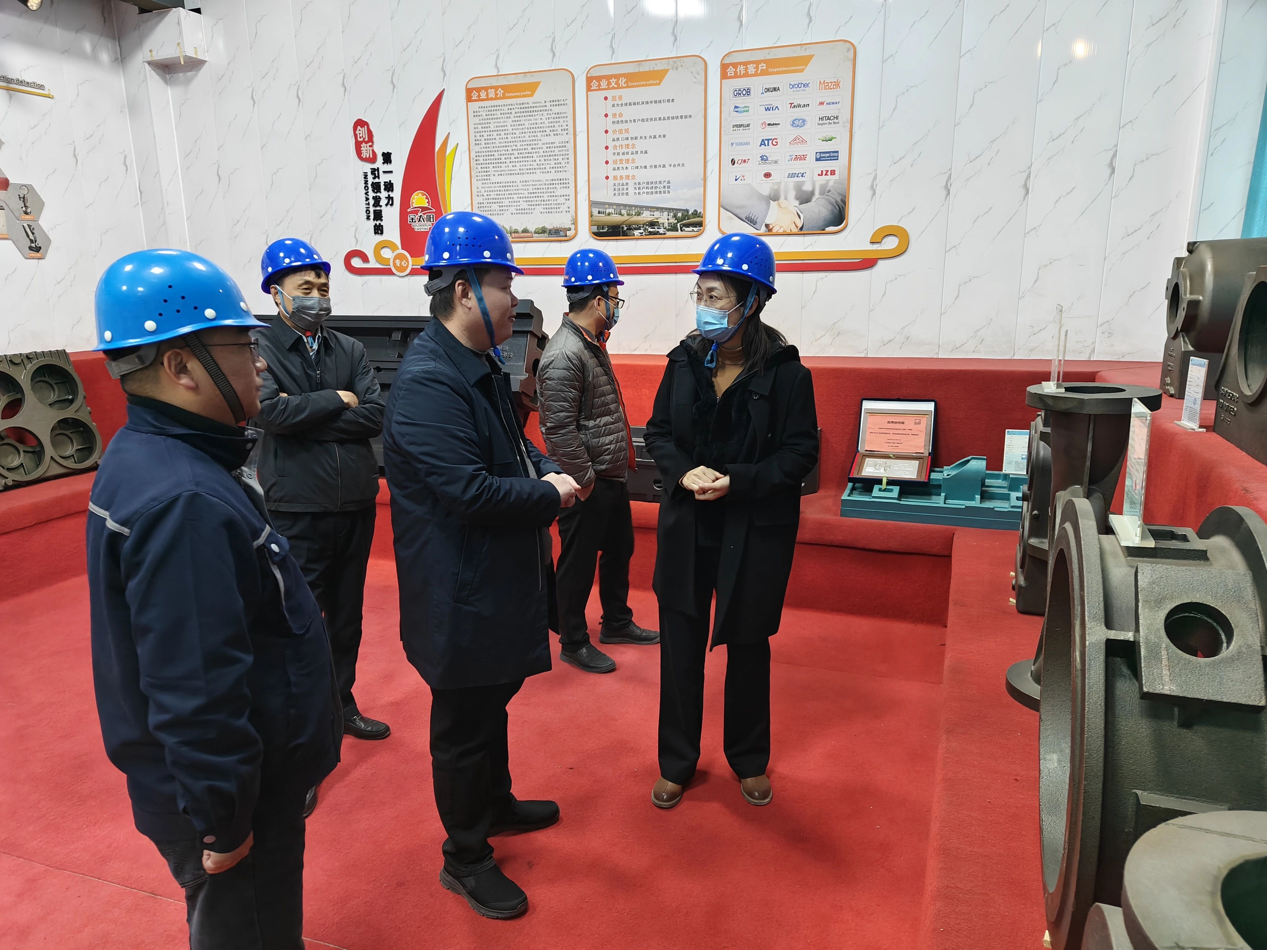 延津縣委常委、常務副縣長鞏紅敏蒞臨金太陽鑄業調研指導工作