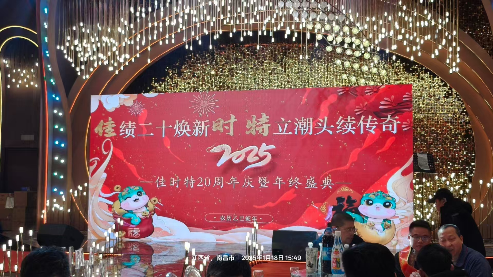 金太陽鑄業獲得佳時特“最佳供應商”殊榮